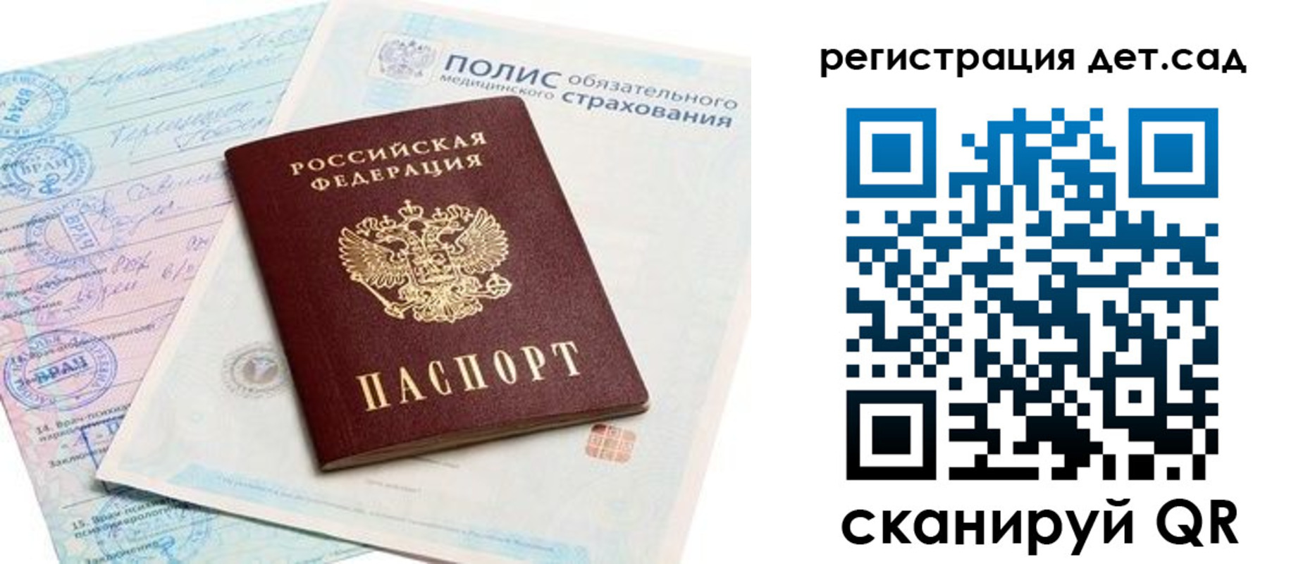 регистрация в Дербенте