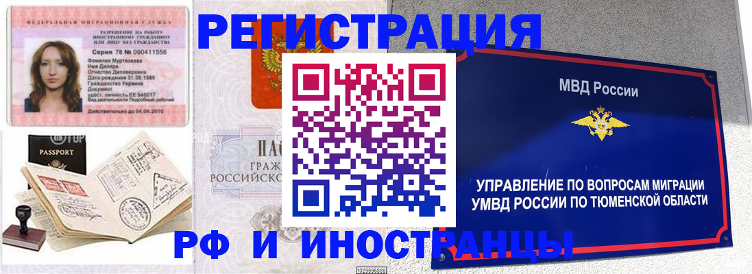 где прописаться в Дербенте
