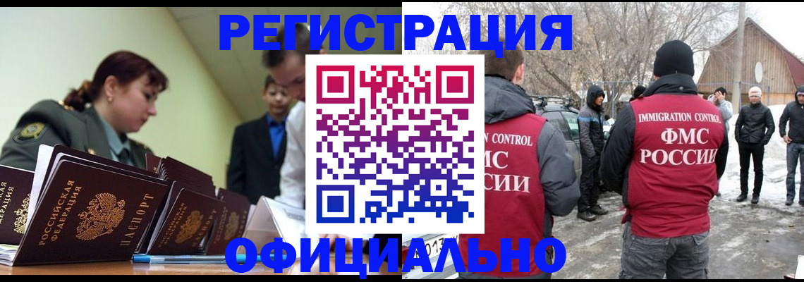 временная регистрация недорого в Дербенте