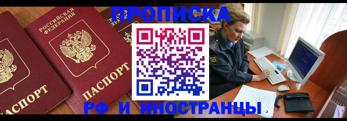 временная регистрация для школы в Дербенте