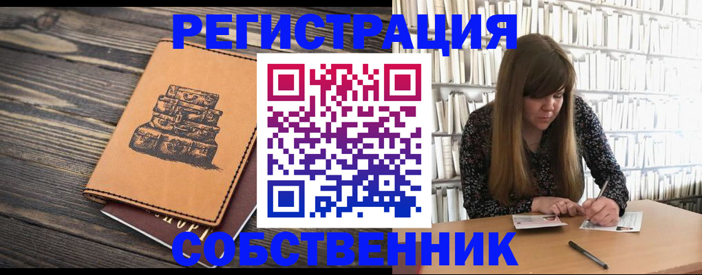 временная регистрация поиск в Дербенте