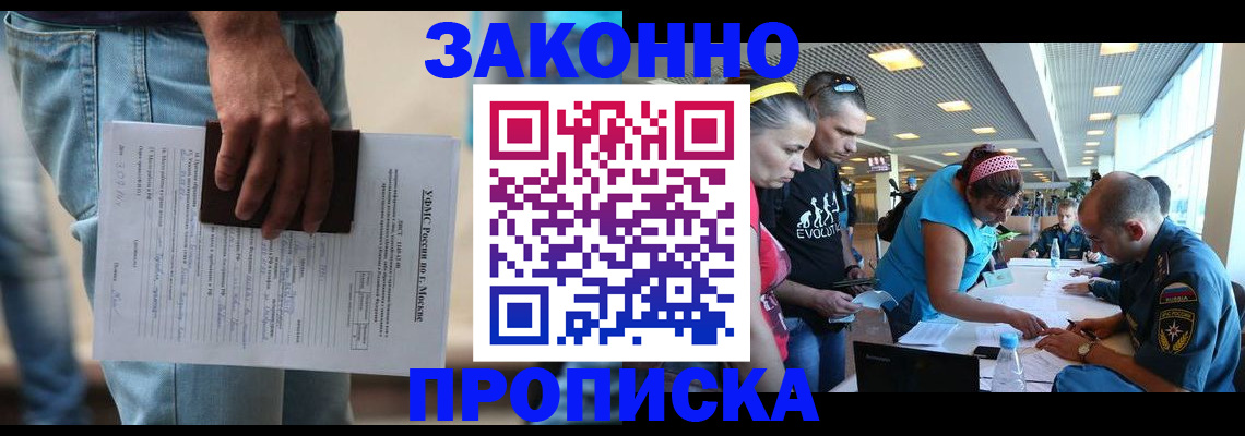 прописка штамп в Дербенте